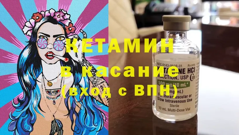 Кетамин ketamine  наркошоп  Людиново 