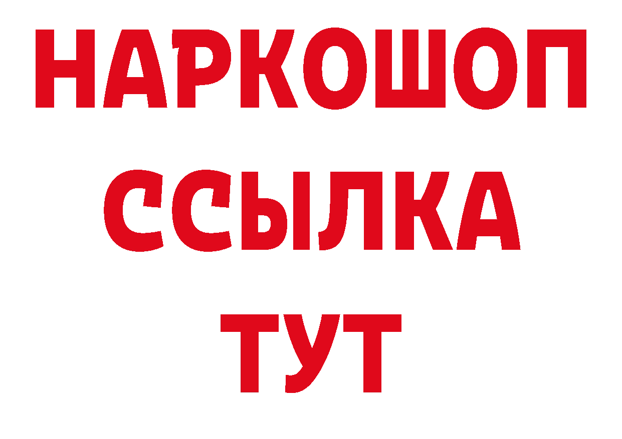 БУТИРАТ GHB маркетплейс площадка гидра Людиново